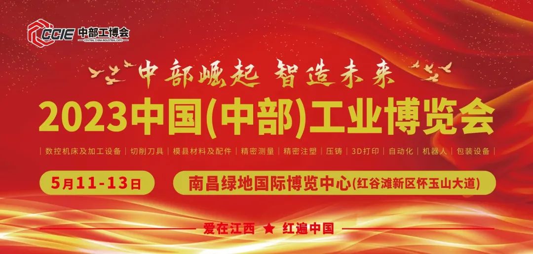 多家主流媒體爭(zhēng)相報(bào)道！中部工博會(huì)實(shí)力“吸睛”