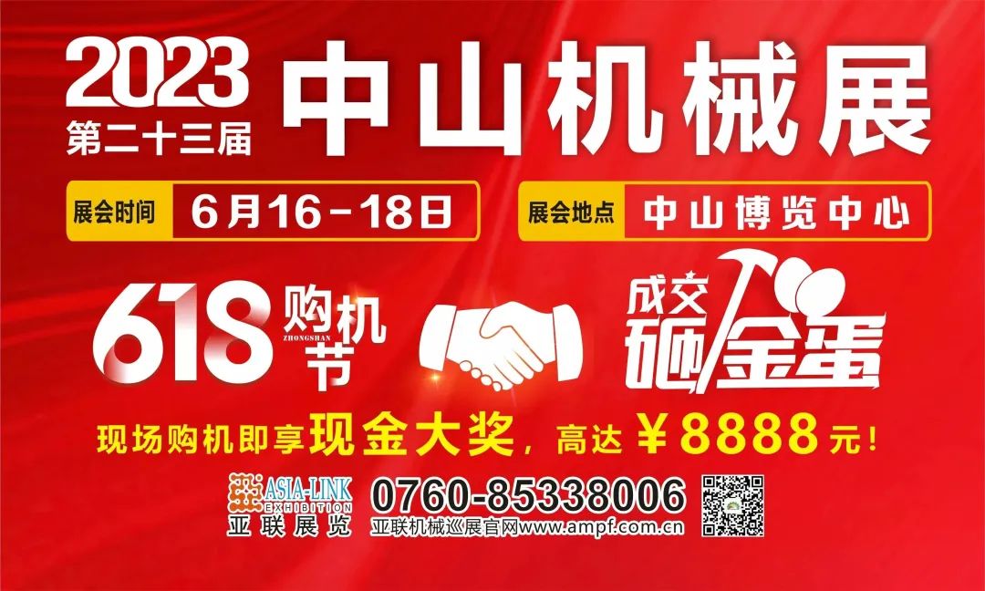 助推制造業(yè)數(shù)智化轉(zhuǎn)型升級(jí)，中山這場(chǎng)工業(yè)盛會(huì)開(kāi)幕，持續(xù)到18號(hào)！